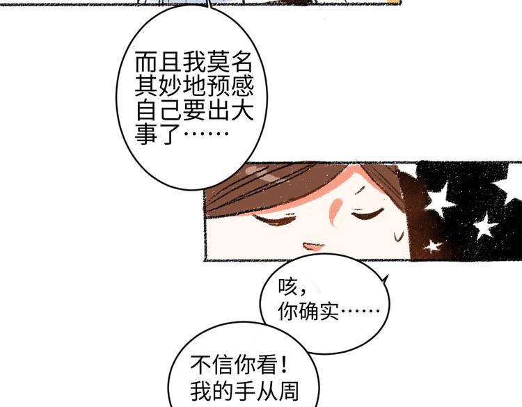 第11话 道歉10