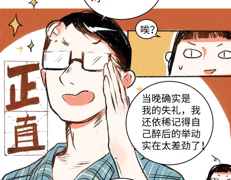 第11话 道歉30