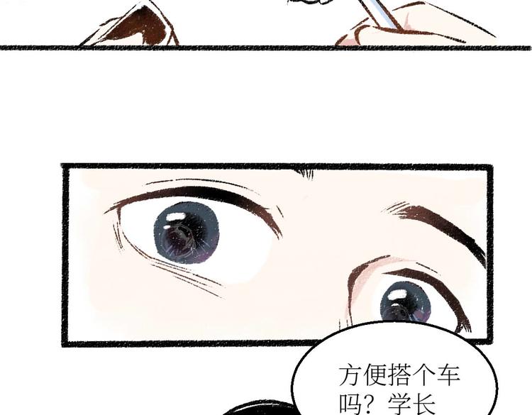 第25话 落入陷阱的羊56