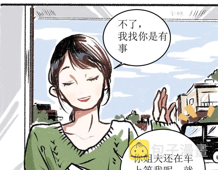 第13话 揭露背后54