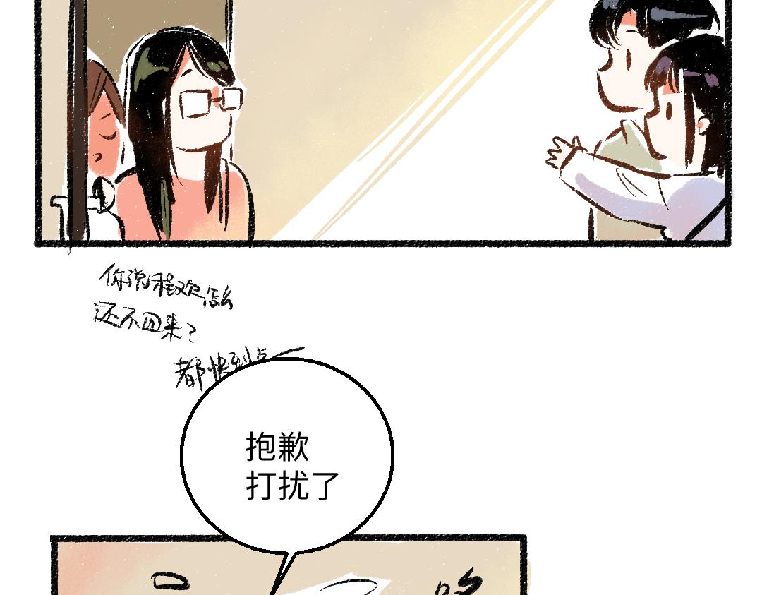 第45话 交代清楚73