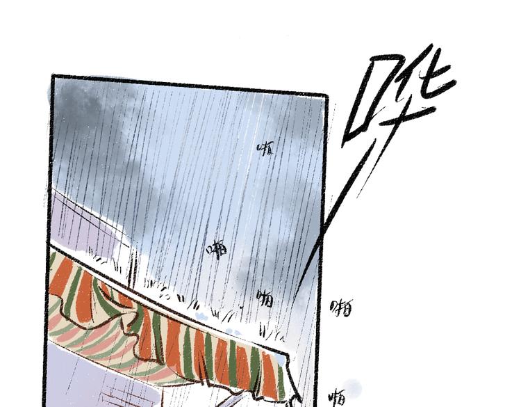 第44话 慌乱的心66