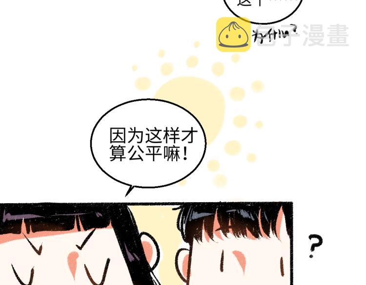 第54话 最初的悸动57