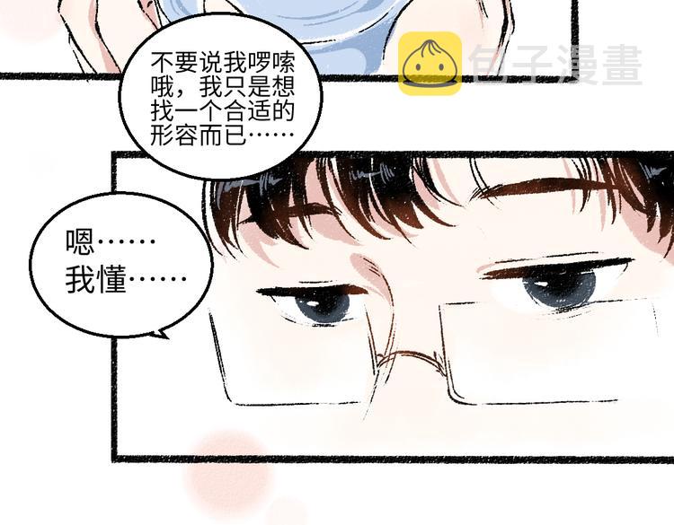 第34话 她的存在81
