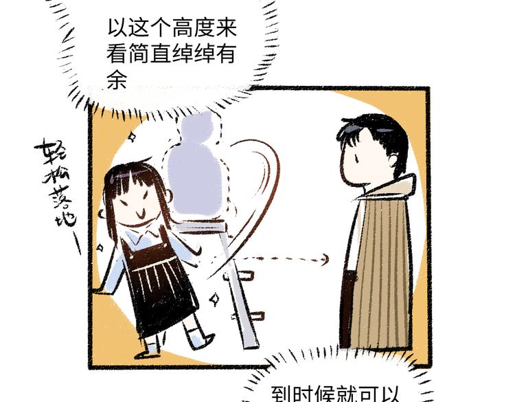 第36话-要说的话53