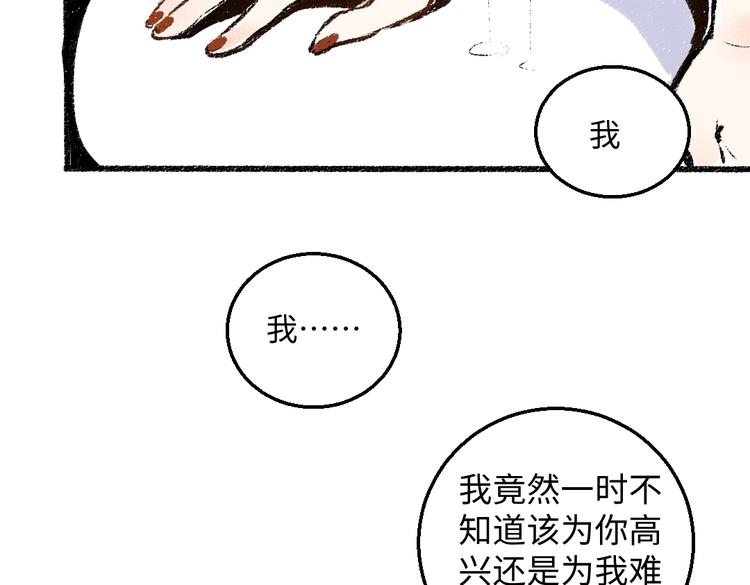 第39话 各自的转变45