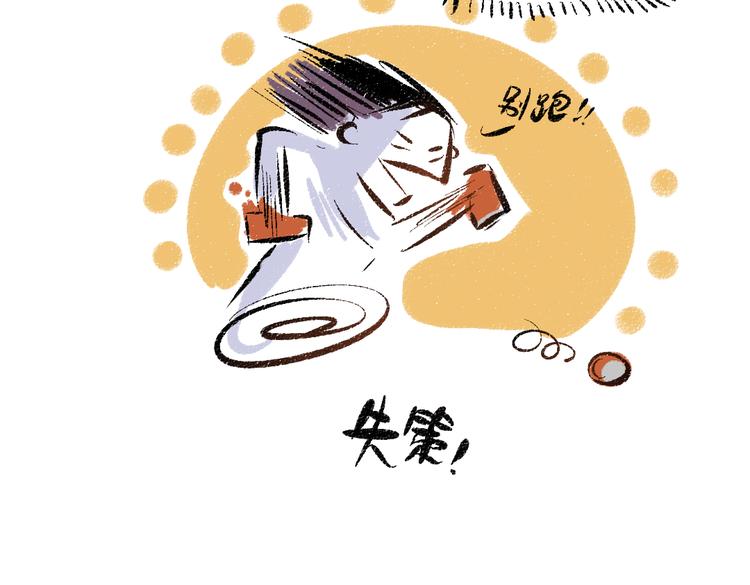 第44话 慌乱的心50
