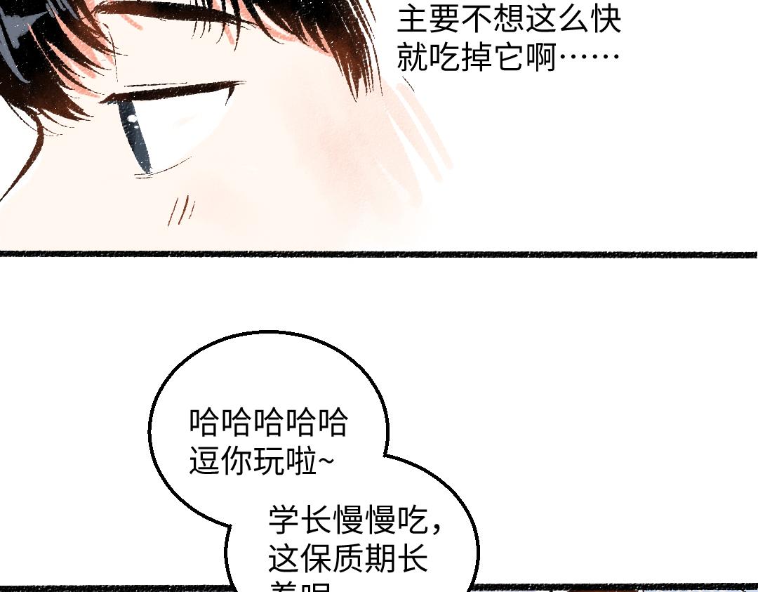 第46话 糖果罐子70