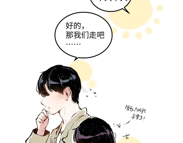 第40话 讨厌加班51