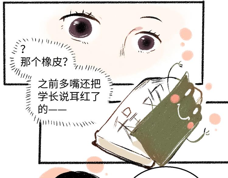 第32话 坦白22