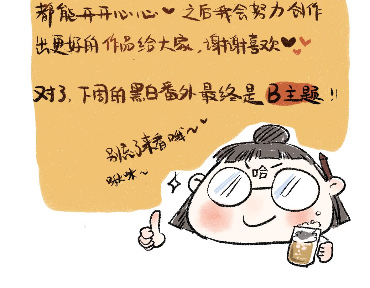 完结篇 幸福感104