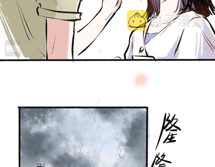 第44话 慌乱的心59