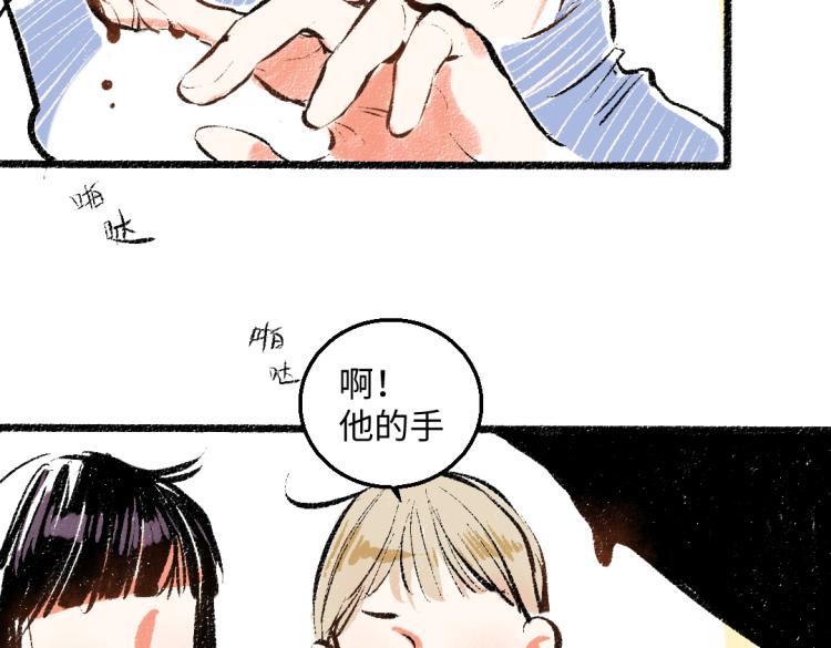 第50话 他的心事56
