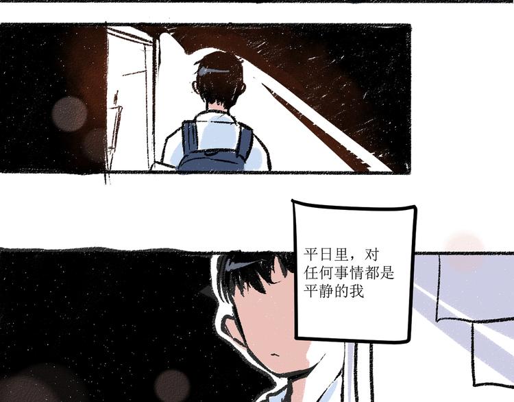 第6话 奇怪的心17