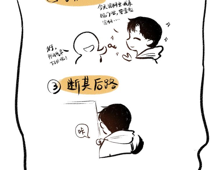 第37话 相互袒露91
