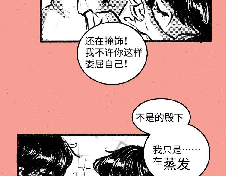 第44话 慌乱的心8