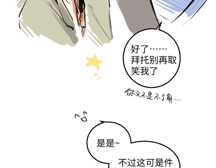 第48话 不愿提及的事40