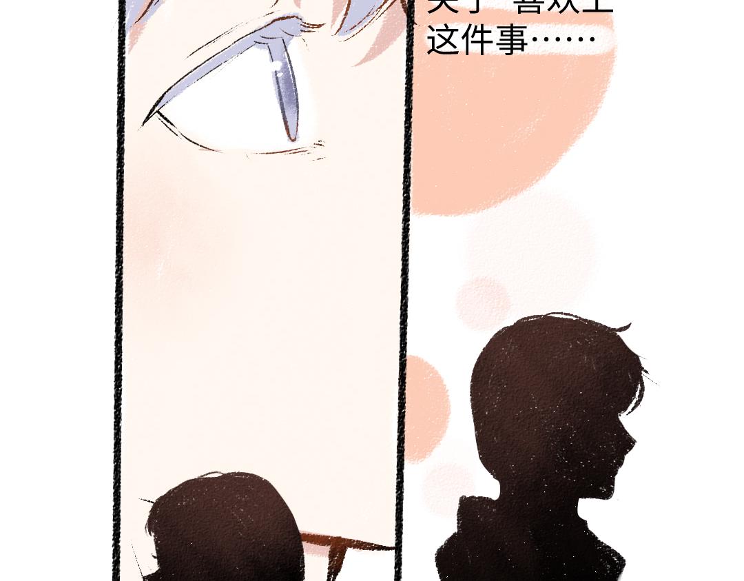 第30话 掩藏的心61