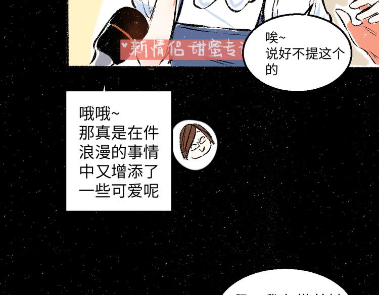 第41话 要去出差10
