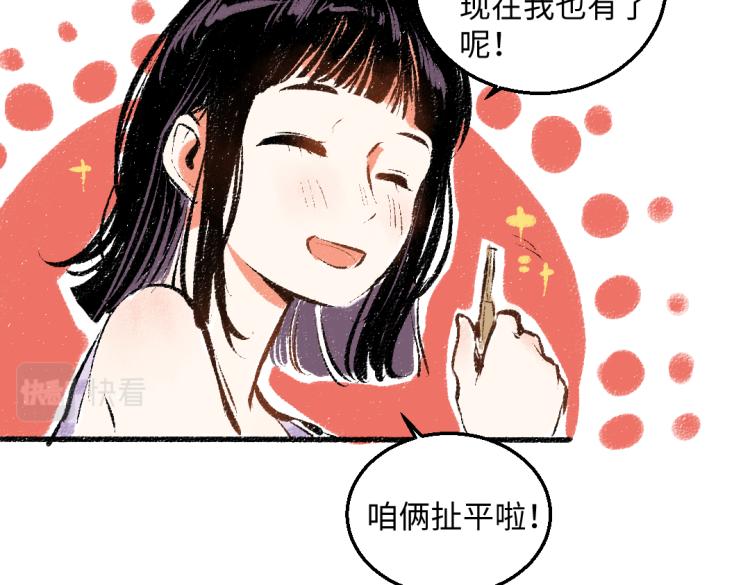 第54话 最初的悸动62