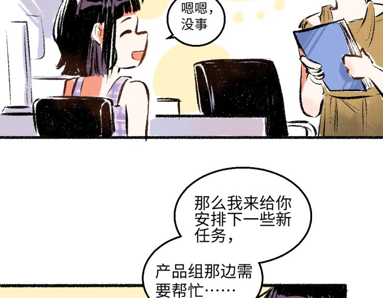 第53话 哄她开心 +福利选择4
