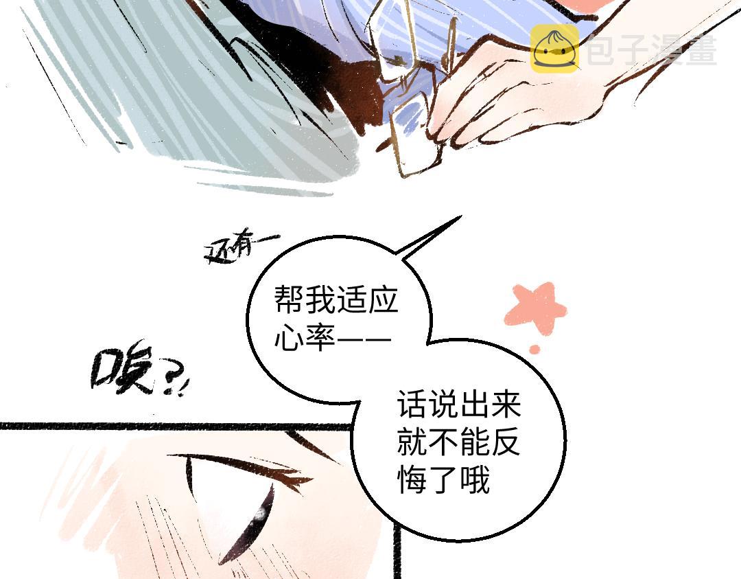 第55话 猎物与狼87