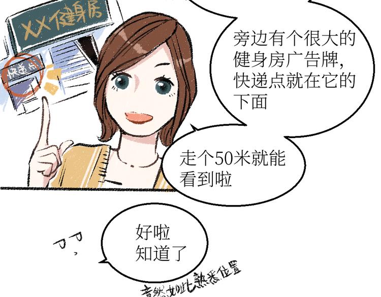 第23话-原来是这样的吗？18