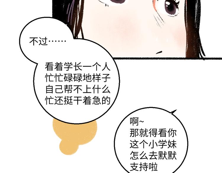 第41话 要去出差39