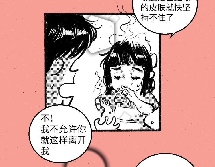第44话 慌乱的心10