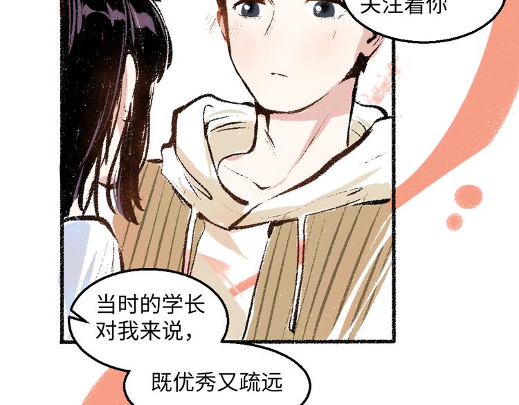 第37话 相互袒露45