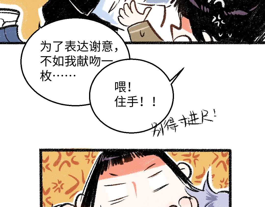 第30话 掩藏的心10