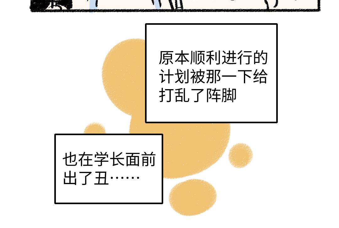 第27话 先逃再说28