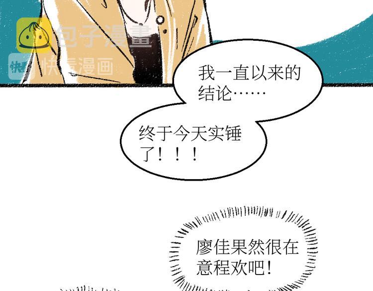 第23话-原来是这样的吗？50