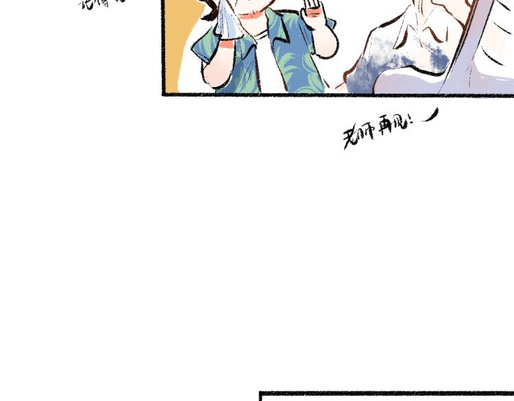 第54话 最初的悸动73
