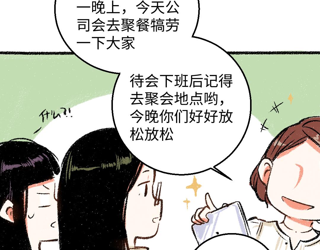 第29话 意料之外的事10