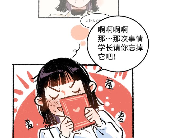 第36话-要说的话34