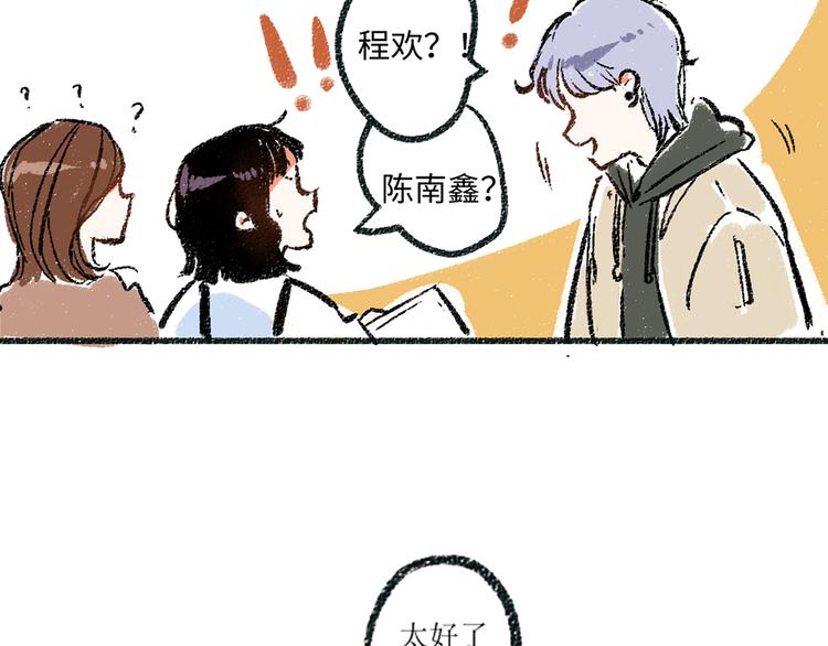 第4话 三人24