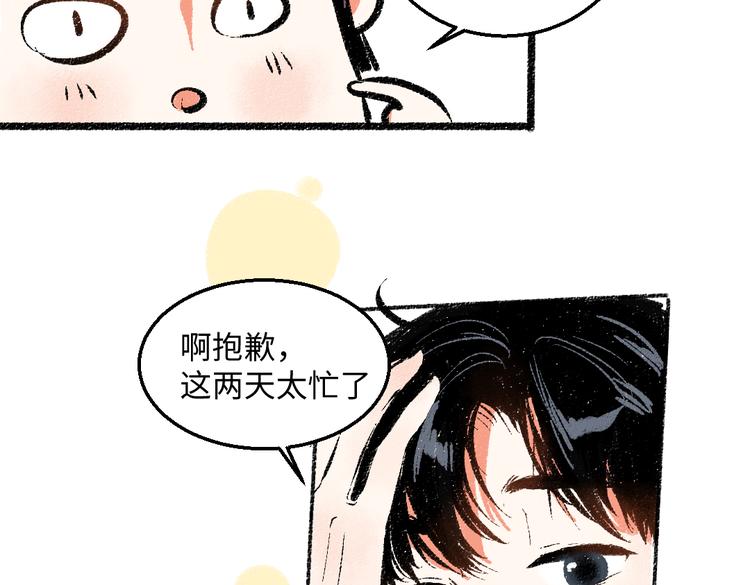 第43话 所以，那就约会吧62
