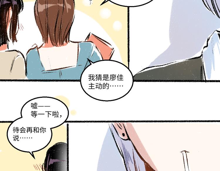 第39话 各自的转变63