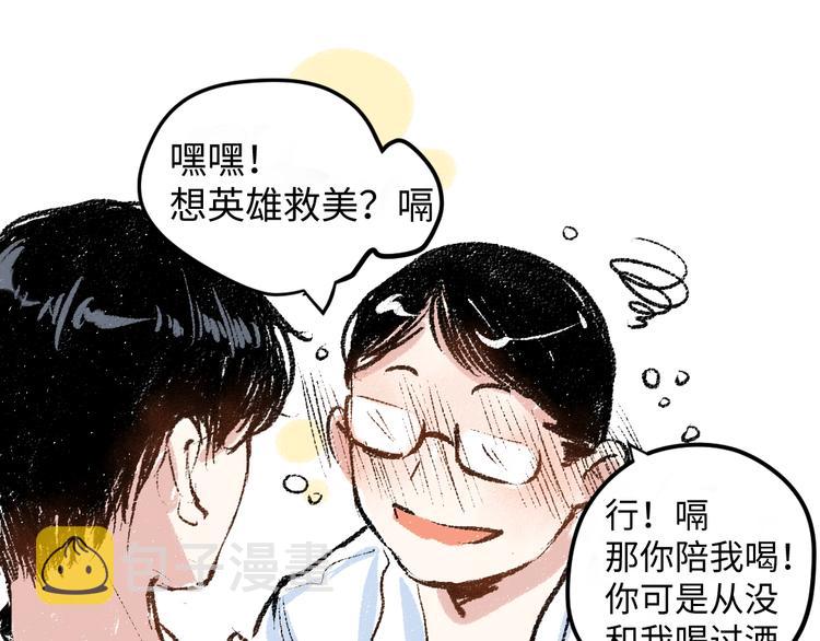 第8话 酒局那点事62