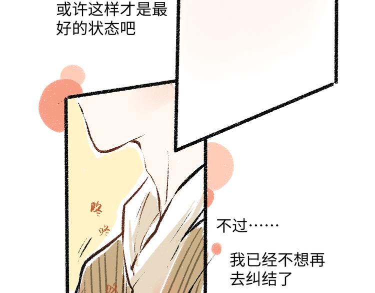 第37话 相互袒露79