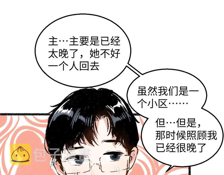 第34话 她的存在66