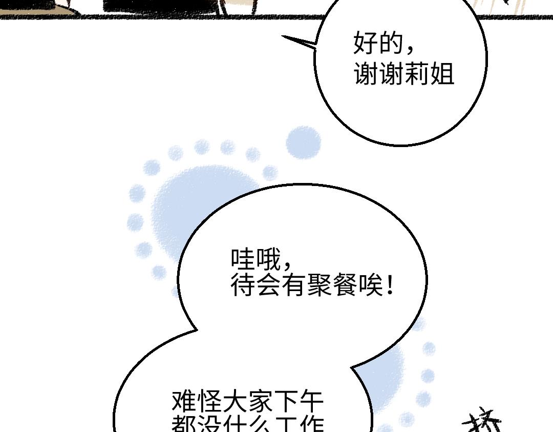 第29话 意料之外的事11