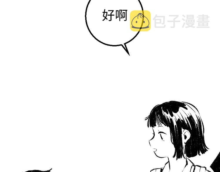 番外 你的名字69