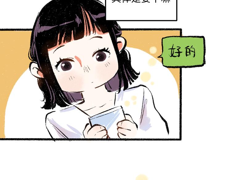 第43话 所以，那就约会吧43
