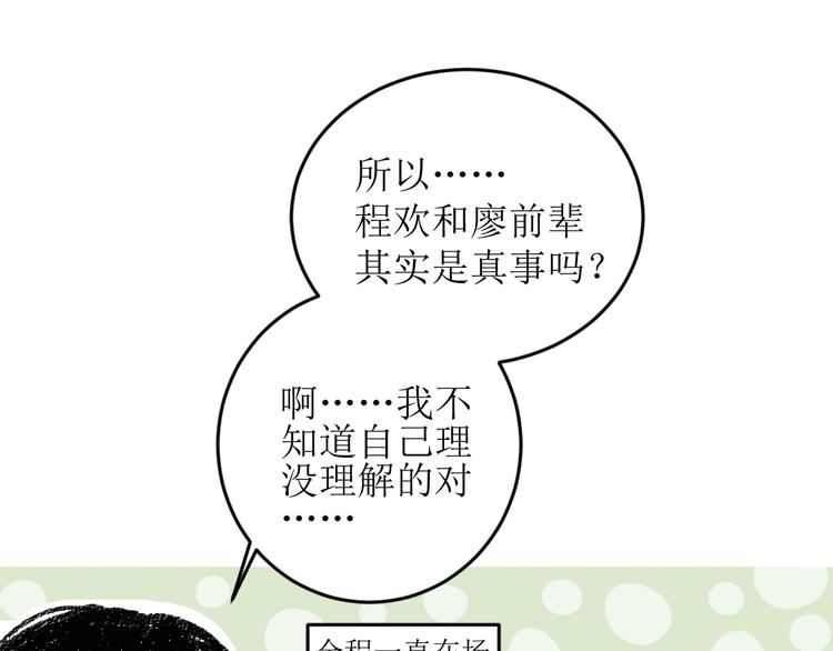 第16话 一切都是缘53