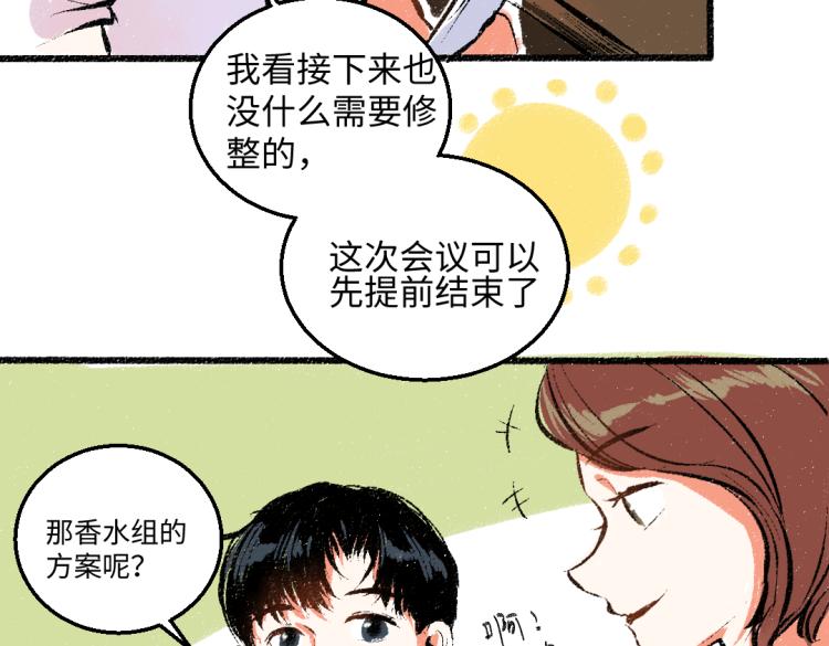 第49话 盛情邀约70