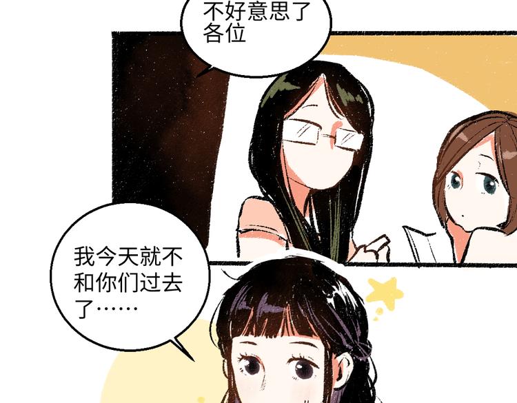 第43话 所以，那就约会吧12