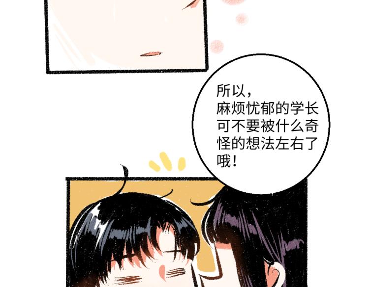第51话 心与心39
