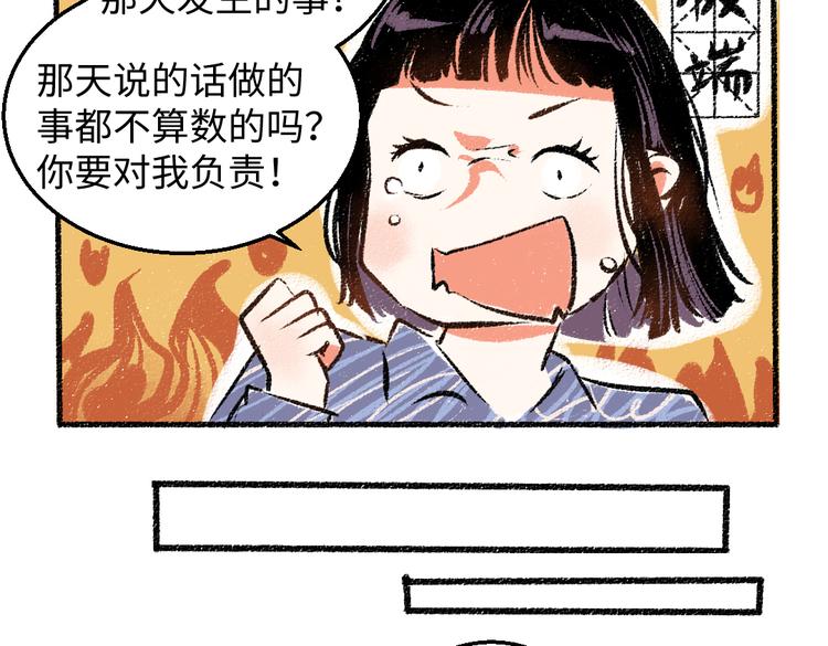 第35话-如何面对12